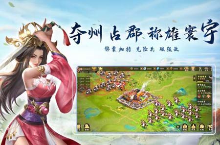 胡莱三国3