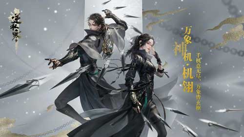 逆水寒手游，3D古风动作游戏，画质超高