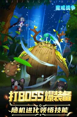 魔戒战争