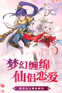 幻界传说