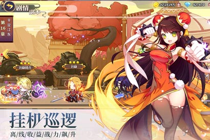 星耀战纪