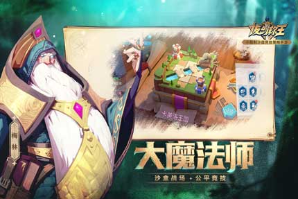 拔剑称王