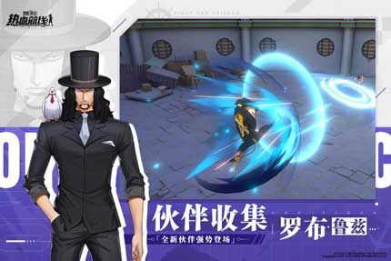 航海王热血航线