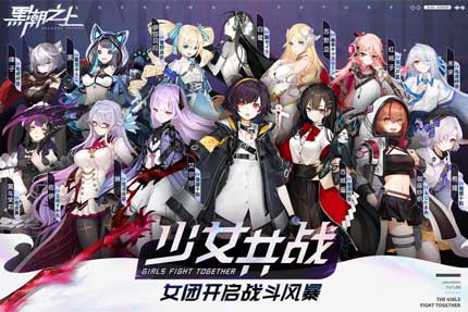 黑潮之上