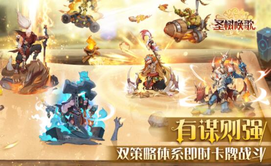 圣树唤歌介绍