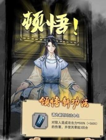 以仙之名手游介绍