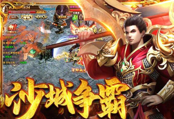 君临传奇介绍