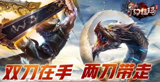 奇幻祖玛