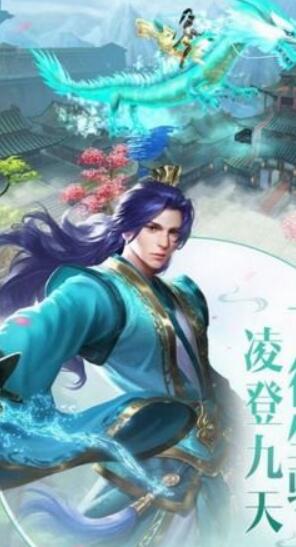 幻世九歌手游
