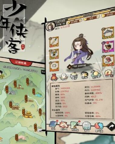 武林闲侠简介