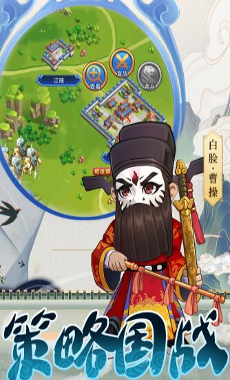 冲吧三国简介