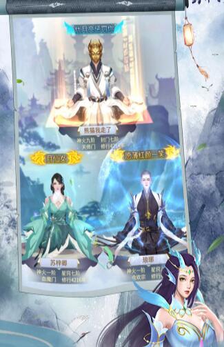 封神传奇