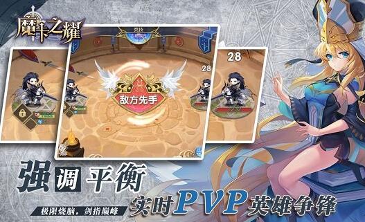 魔卡之耀