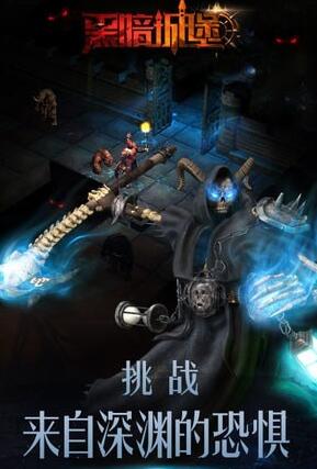 黑暗城堡