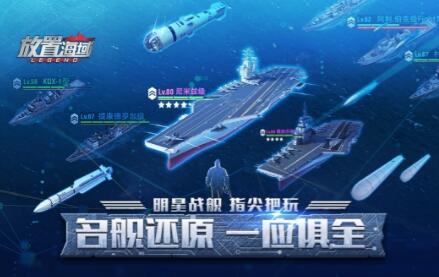 放置海域