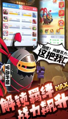 城防乱斗