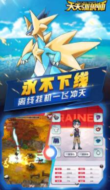 天天驯兽师
