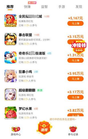 多游赚app简介