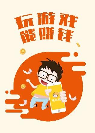 侠玩赚
