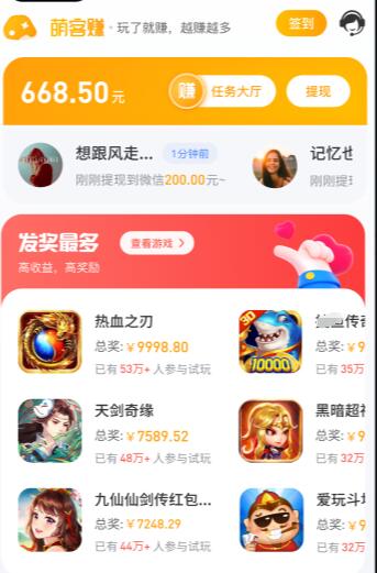 萌客赚