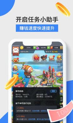 益玩赚