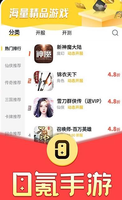 0氪手游