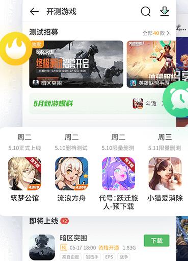 4399游戏盒