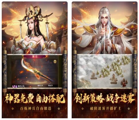 御剑三国