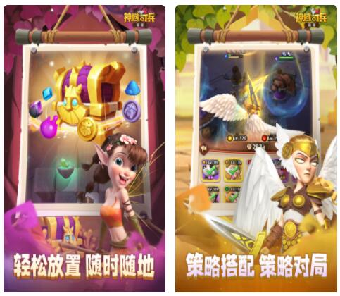 神域奇兵：远征