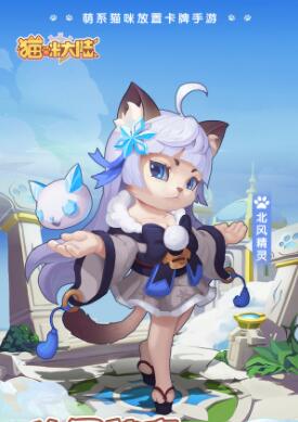 猫咪大陆