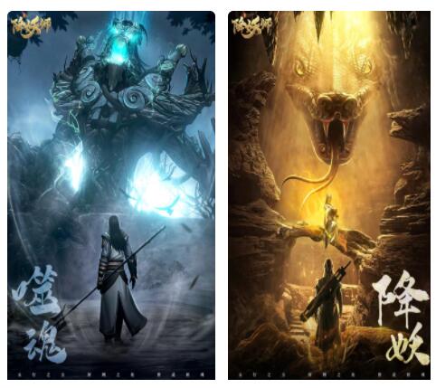 五行降妖师