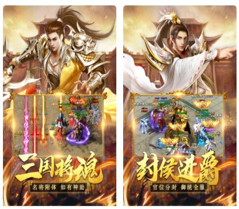 国之战魂