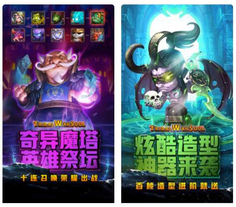 王者之心