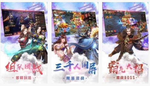凡尘劫手游红包版