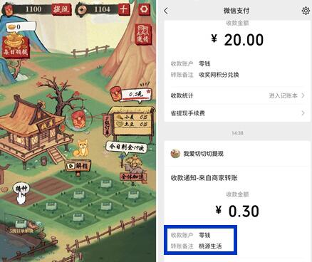 桃源生活红包版