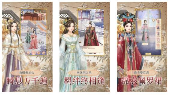 美人心计游戏红包版