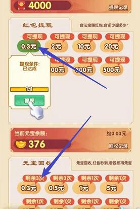 龙生九子红包版