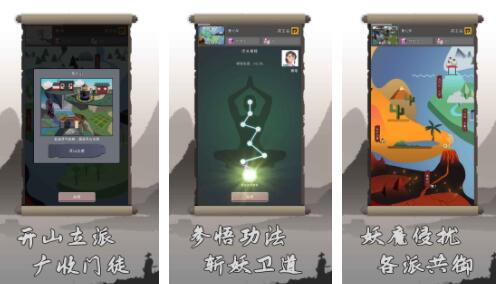 修仙掌门人红包版