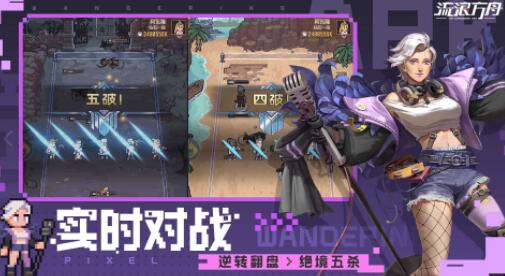 流浪方舟