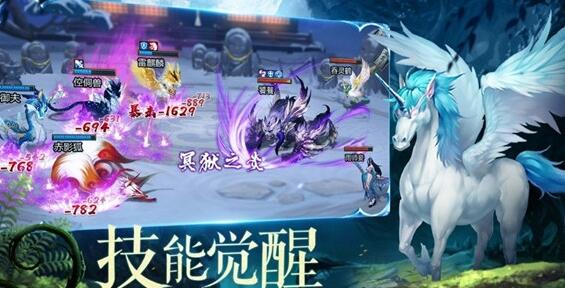 四象物语