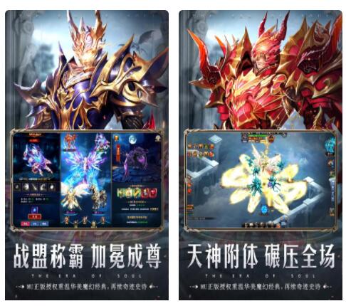 魂之纪元