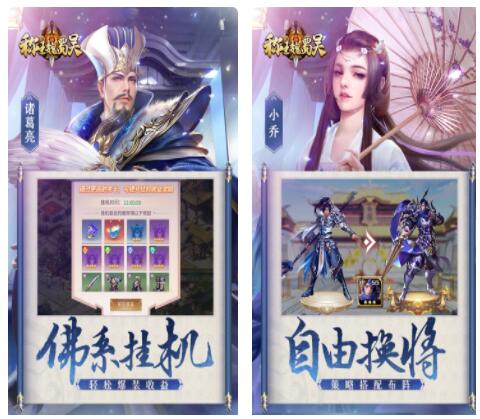 称王魏蜀吴