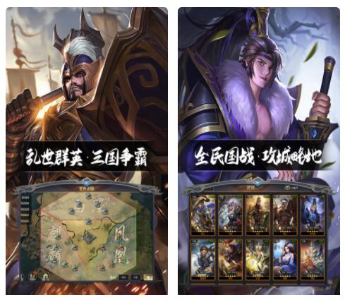 英雄连城