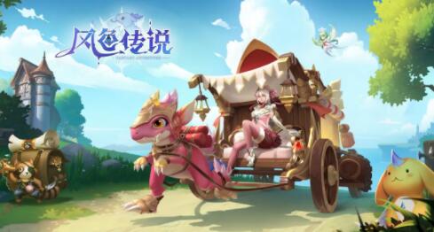 风色传说