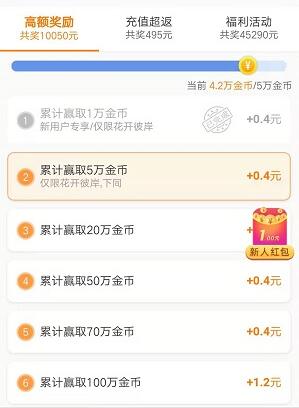 淘金游app
