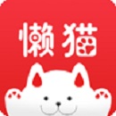 懒猫试玩