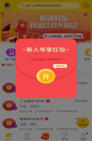 多趣赚钱