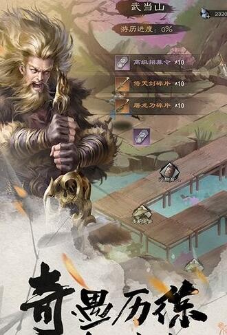 新倚天屠龙记