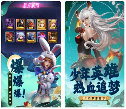 梦想英雄