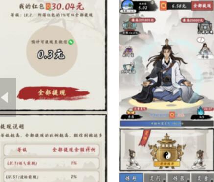 九重修仙红包版